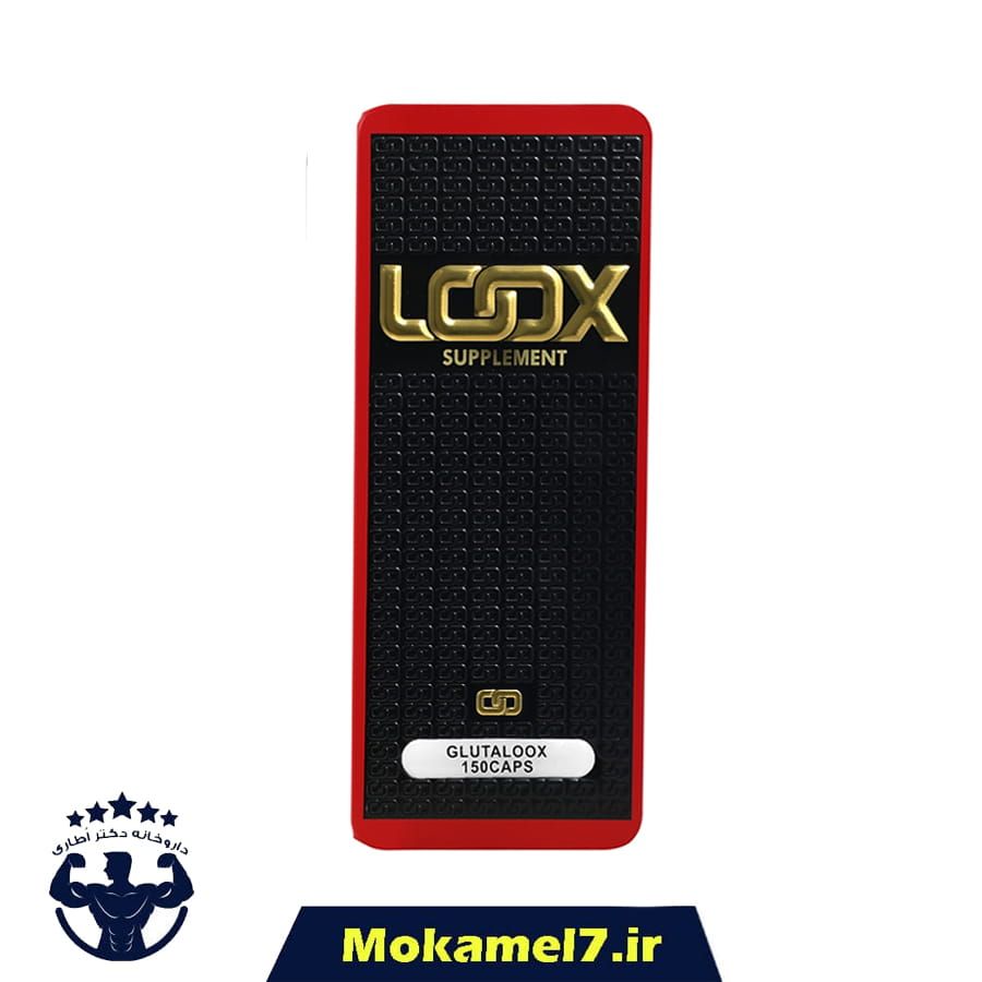 ال گلوتامین 1100 میلی گرم لوکس 150 عدد | Loox Supplement L Glutamin 1100 mg