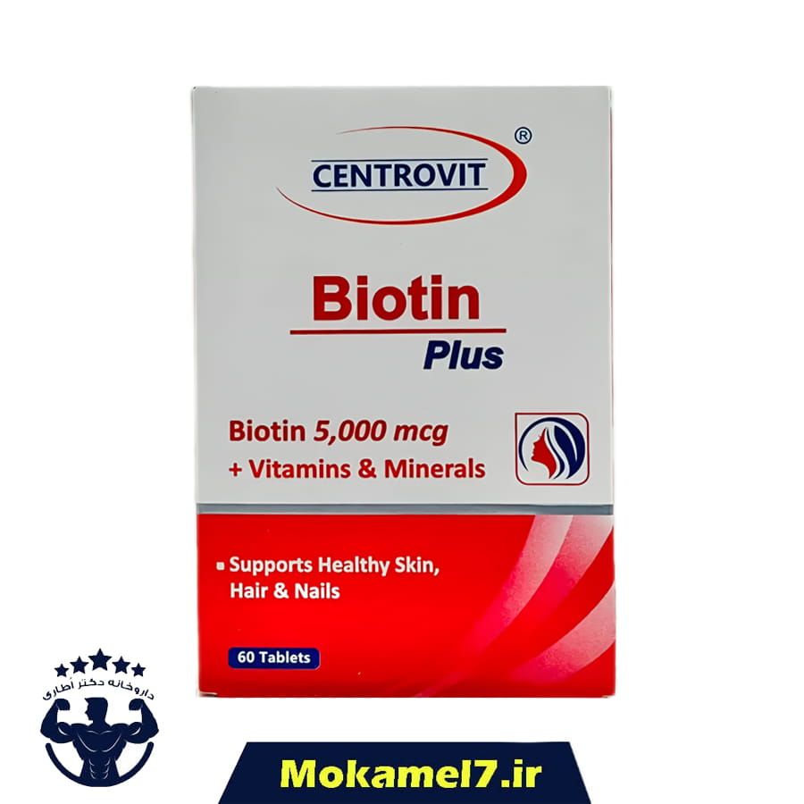 بیوتین پلاس سنتروویت 60 عددی | Centrovit Biotin Plus