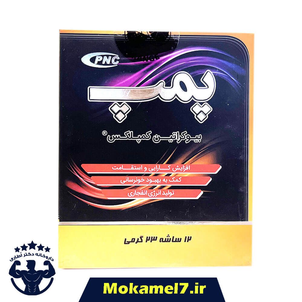 پمپ بیوکراتین کمپلکس پی ان سی کارن 12 ساشه 23 گرمی طعم هندوانه | PNC Pump BioCreatine complex