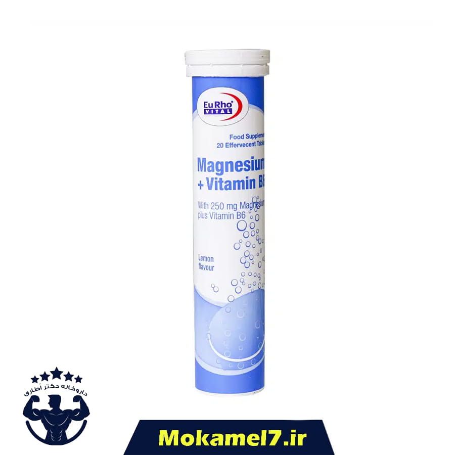 قرص جوشان منیزیم پلاس ویتامین ب 6 یوروویتال 20 عدد | Eurho Vital Magnesium Plus Vitamin B6 Effervecent Tablet