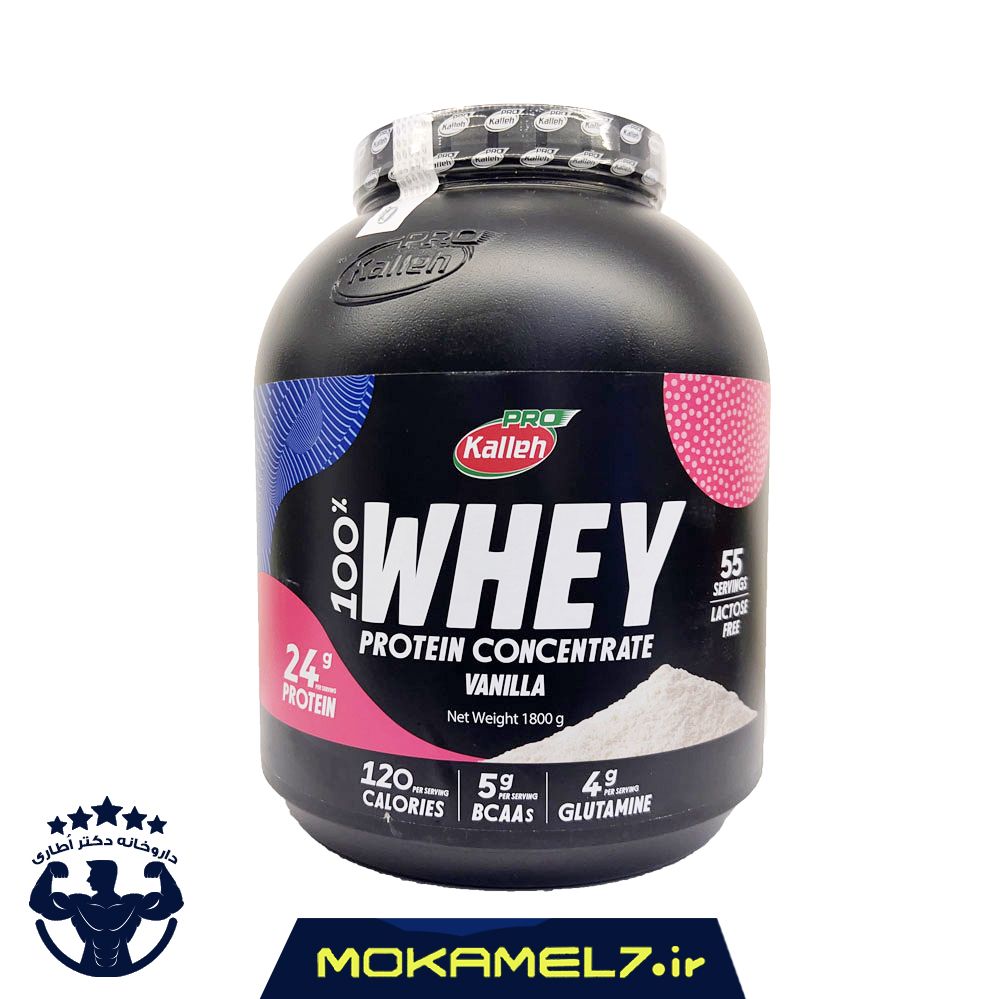 پروتئین وی کاله پرو 1800 گرمی طعم وانیل |  Kalleh Pro Whey