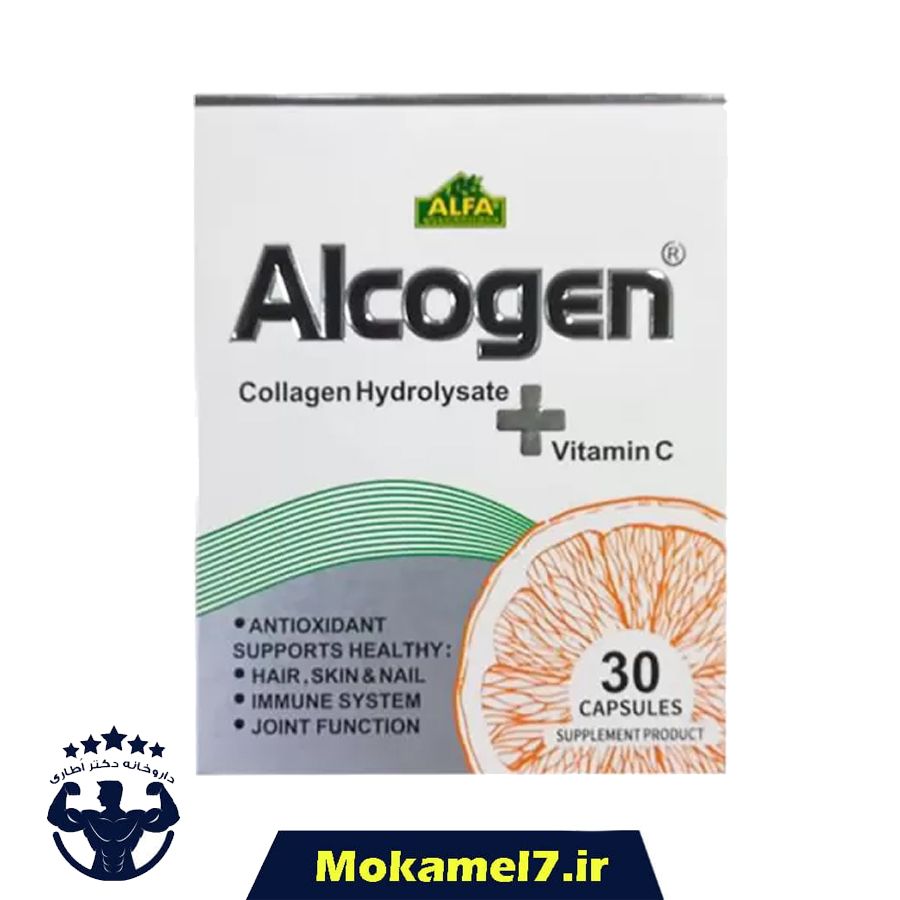 آلکوژن (کلاژن + ویتامین ث) آلفا ویتامینز 30 عدد 2027/05/30 | Alfa Vitamins Alcogen