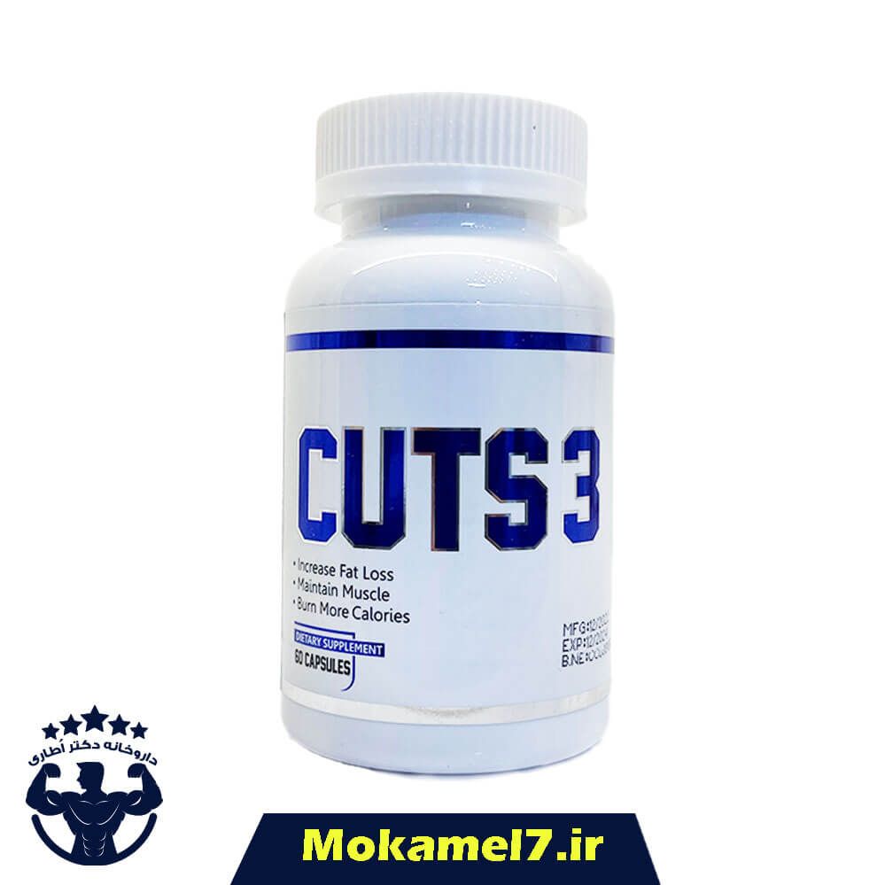 کاتس تری عرشیا 60 عددی | Arshia Cuts3