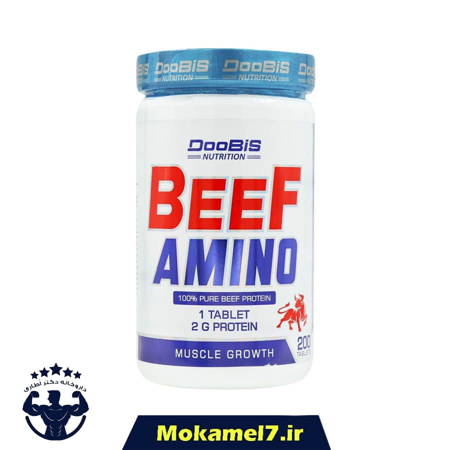 آمینو بیف دوبیس 200 عدد | Doobis Beef Amino