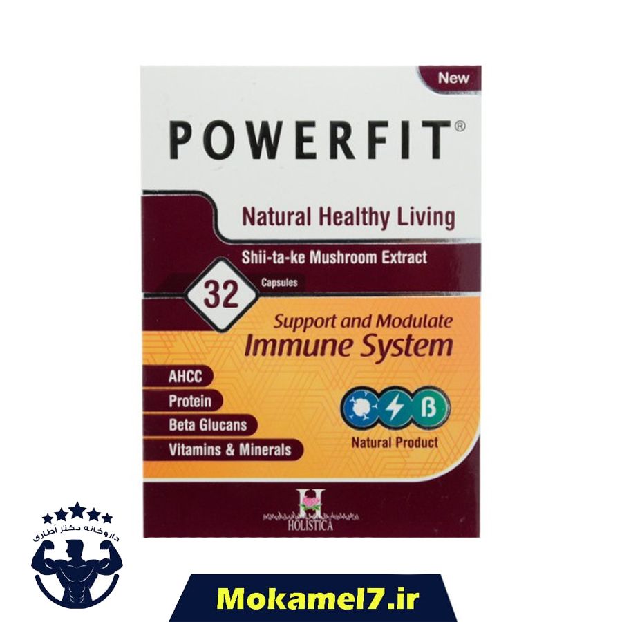 پاورفیت هولیستیکا آرین سلامت سینا 32 عدد |  Ariansalamat Holistica Powerfit